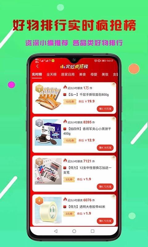 省享生活 v0.0.12v0.0.12