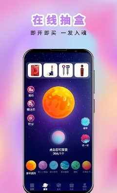 欧皇星球购物v1.0.0