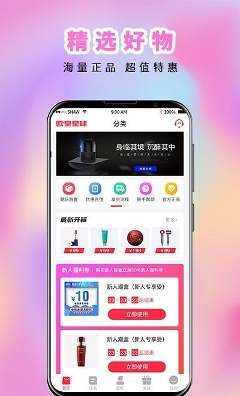 欧皇星球购物v1.0.0