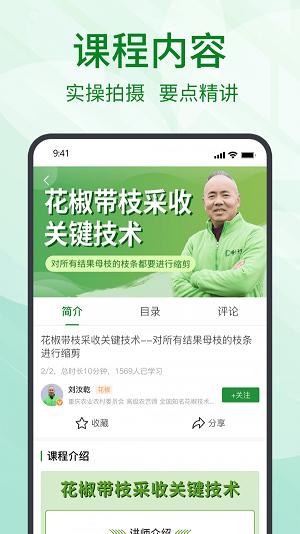 趣农天下 v1.0.82v1.0.82