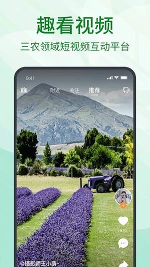 趣农天下 v1.0.82v1.0.82