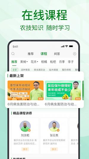 趣农天下 v1.0.82v1.0.82