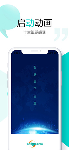 卓尔购1.1.3