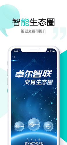 卓尔购1.1.3