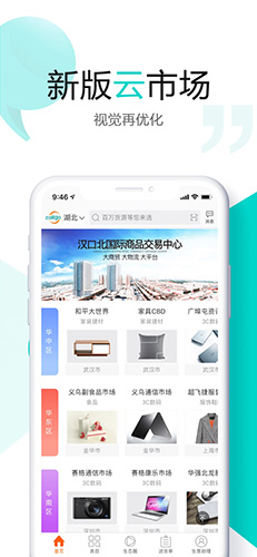 卓尔购1.1.3