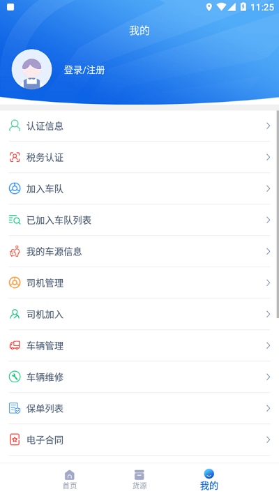 鹏升司机端appv1.3.9