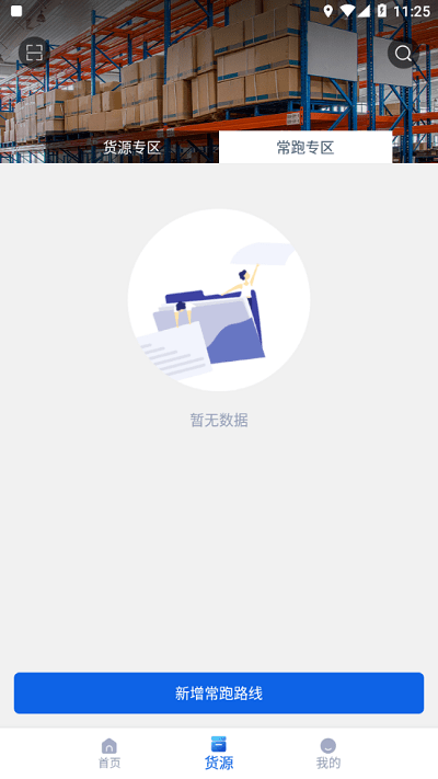 鹏升司机端appv1.3.9
