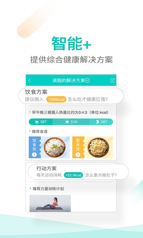 丰盛榜3.4.2