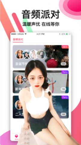 陌生生app手机版下载v5.3.0