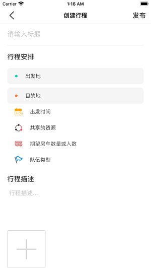 路遇 v1.0.0v1.0.0