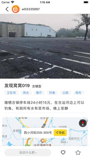 路遇 v1.0.0v1.0.0