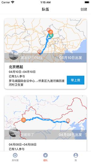 路遇 v1.0.0v1.0.0