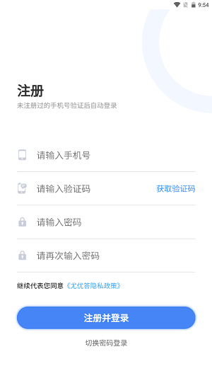 尤优答 v1.1.2v1.1.2