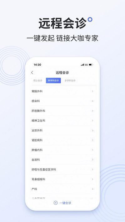 树兰医生v1.0