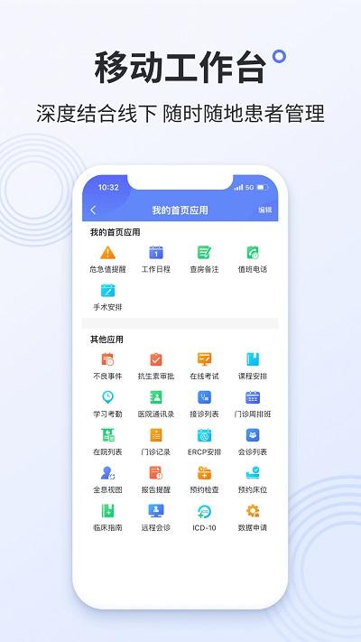 树兰医生v1.0