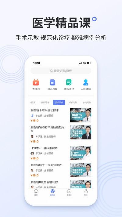 树兰医生v1.0