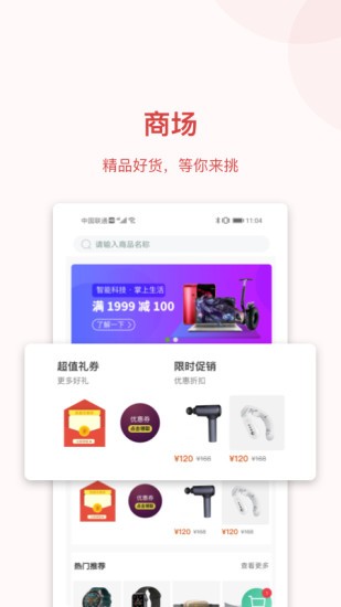 道恩健康appv1.5.1