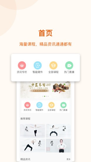 道恩健康appv1.5.1