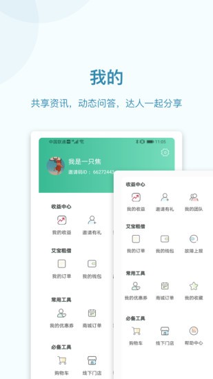 道恩健康appv1.5.1