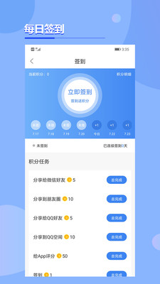 考点在线 v1.4.0v1.4.0