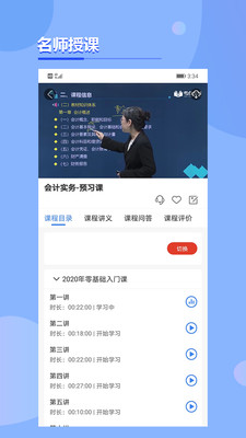 考点在线 v1.4.0v1.4.0