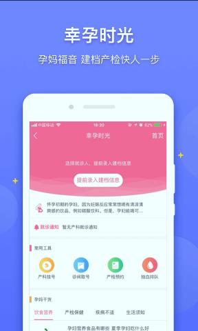 医程通3.8.1