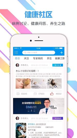 得上健康1.3.6