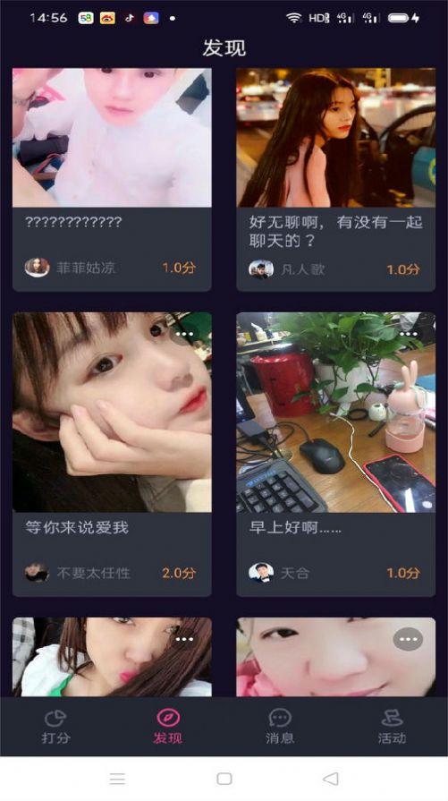 每聊APP官方版v1.2.0