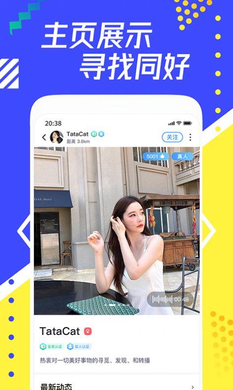 每聊APP官方版v1.2.0