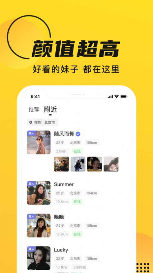 GOO交友app手机版v1.0.0