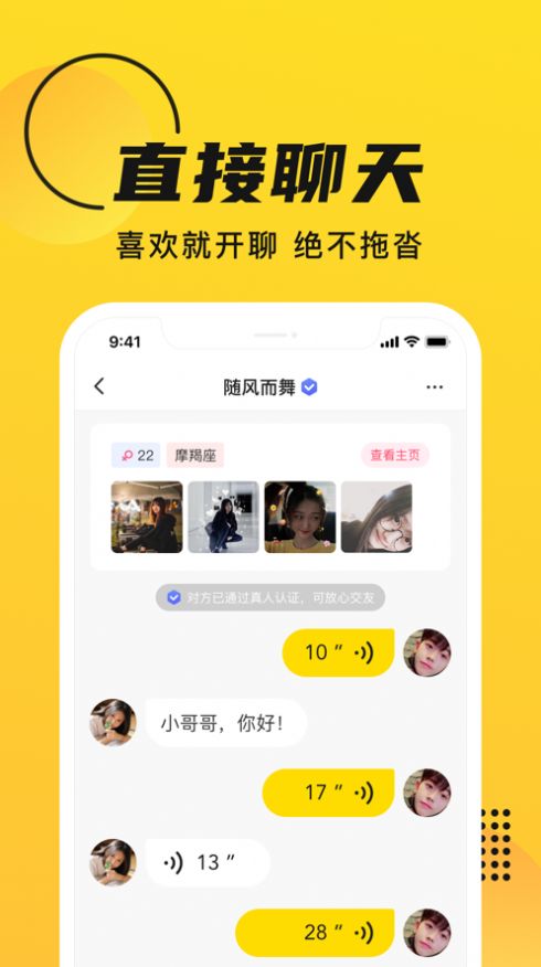GOO交友app手机版v1.0.0