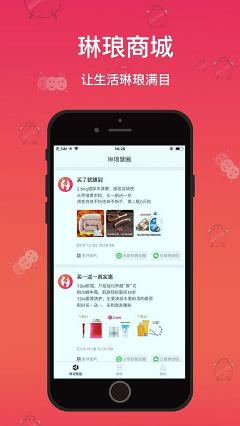 琳琅v2.1.0