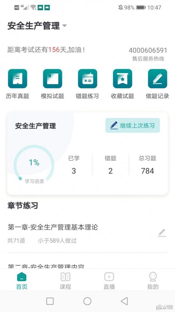 元培教育v1.9