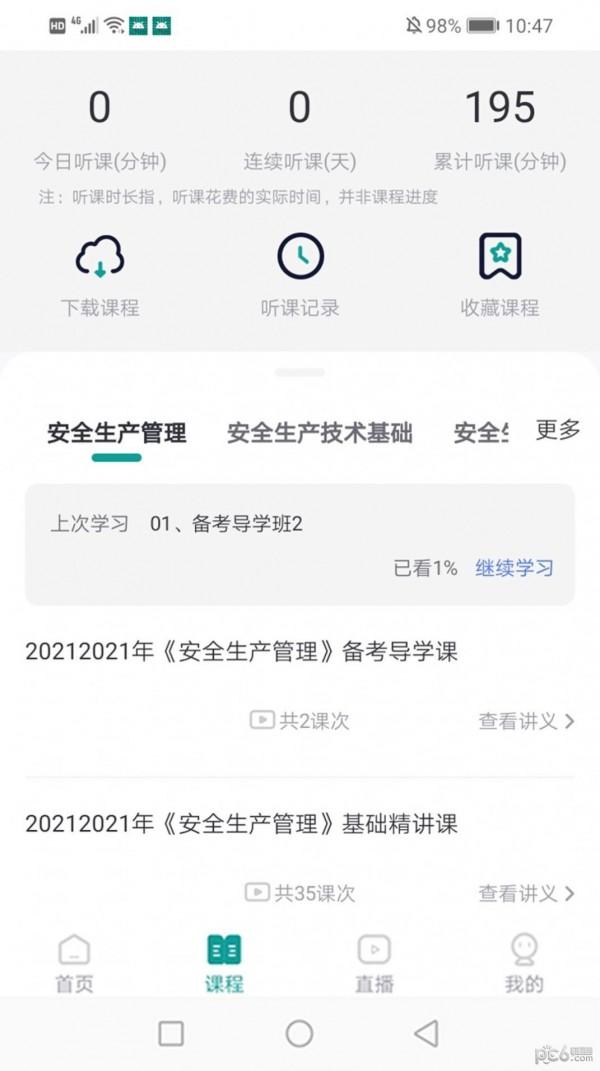 元培教育v1.9