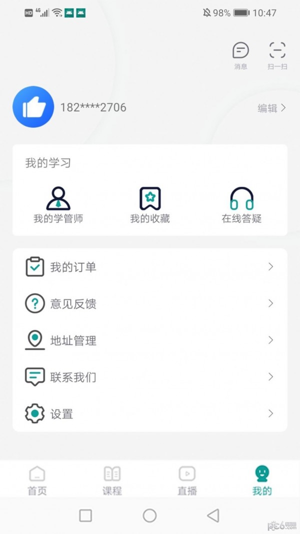 元培教育v1.9