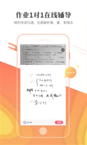 作业101下载20221.0.0正版