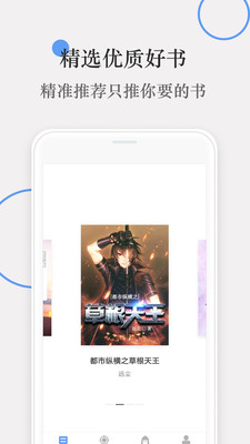 斑竹小说阅读器 v1.3.19v1.3.19