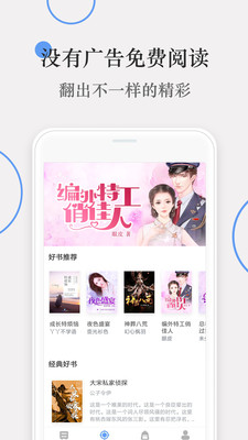 斑竹小说阅读器 v1.3.19v1.3.19