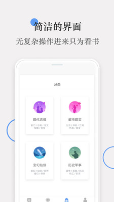 斑竹小说阅读器 v1.3.19v1.3.19