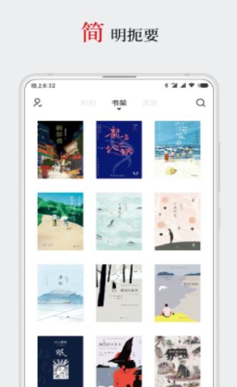 厚墨书源 v2.0.3v2.0.3