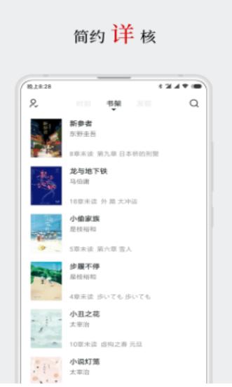 厚墨书源 v2.0.3v2.0.3