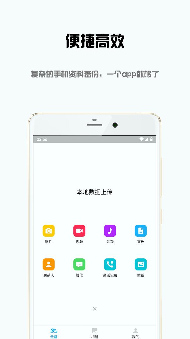 东极云盘1.0.7