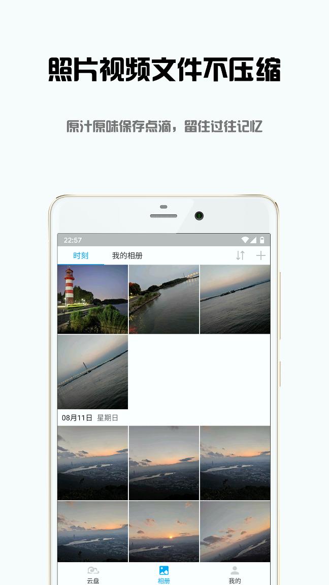 东极云盘1.0.7
