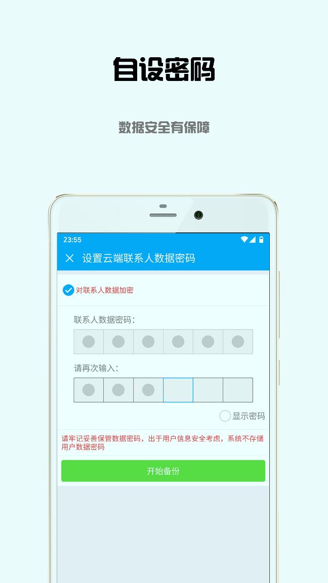东极云盘1.0.7
