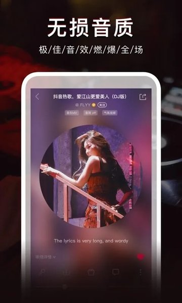 dj秀app官方版v4.7.3