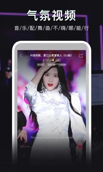 dj秀app官方版v4.7.3