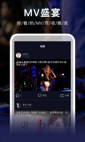 dj秀app官方版v4.7.3