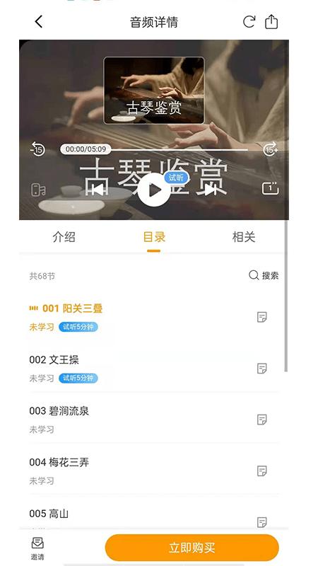 孺子书院 v1.0v1.0
