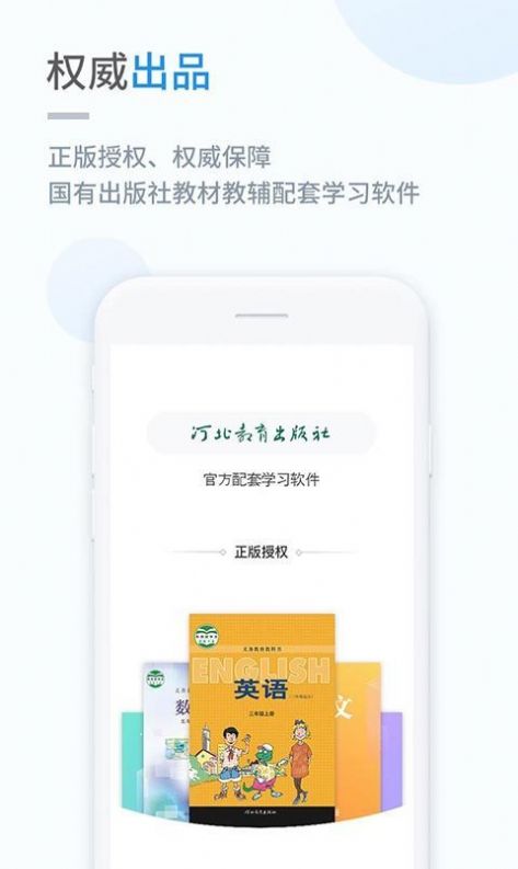 冀教学习 v4.4.4.1v4.4.4.1