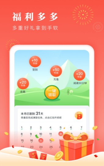 博文小说 v1.0.6v1.0.6